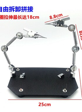 辅助焊台 第三只手转换 万向双头焊夹具 焊台  首饰工具