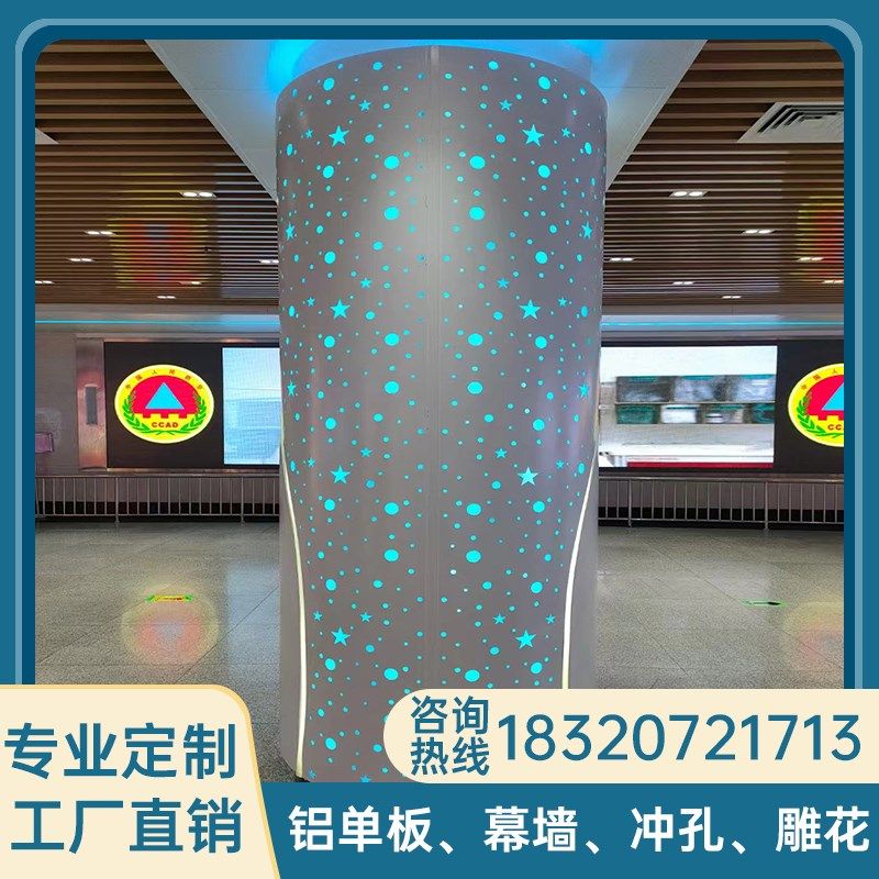 包柱方圆形铝单板定制冲孔雕花商场酒店透光镂空图案木纹色室内外
