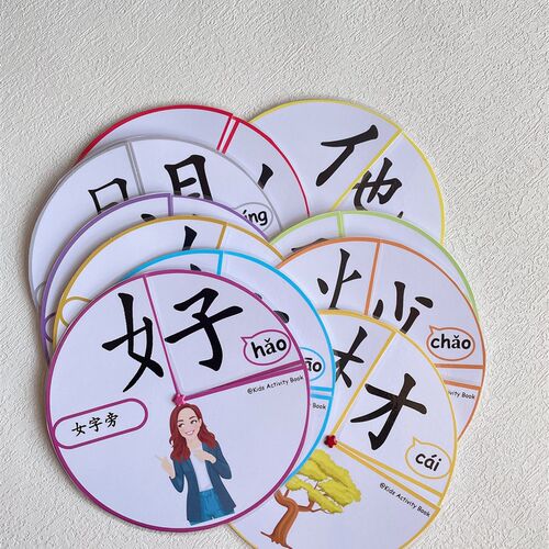 宝宝汉字认知部首组合转盘中文趣味识字防水教具早教识字安静书