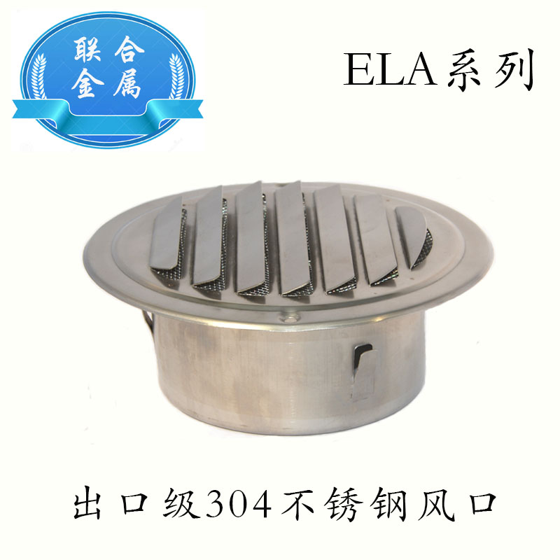 出口级304不锈钢百叶出风口排气口外墙不锈钢风帽油烟机出风口罩