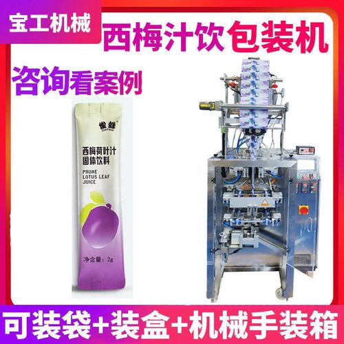 定制圆角高速枸杞沙棘原浆液体包装机自动西梅汁包装机