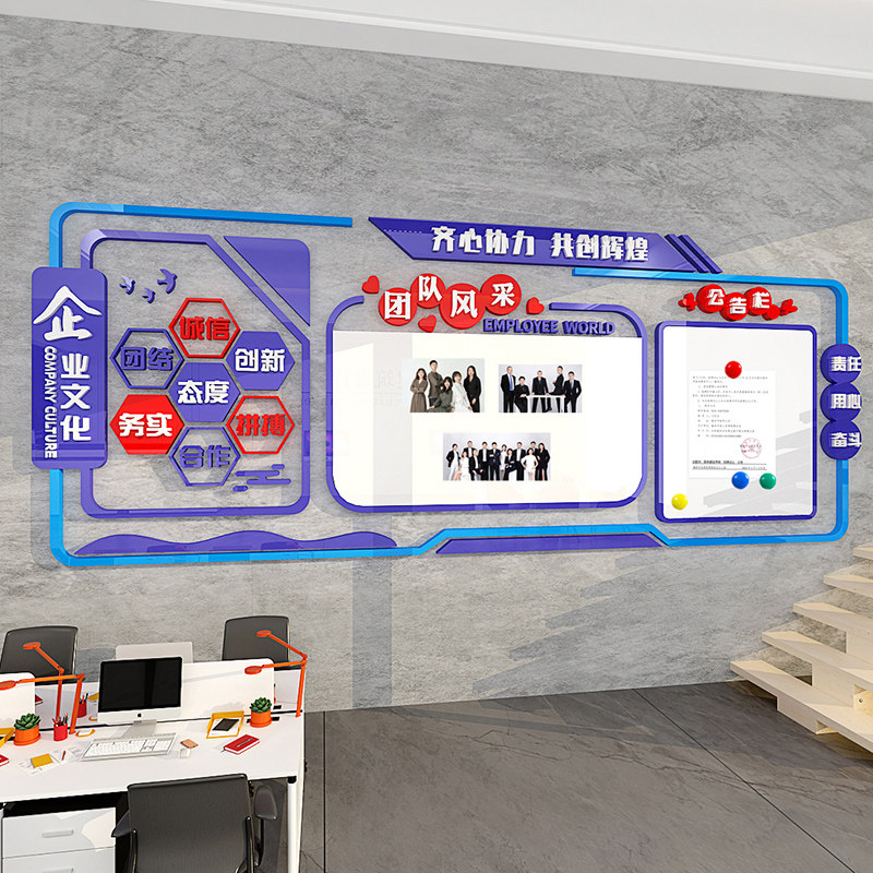 公告栏墙贴磁吸板员工风采展示立体贴纸办公室墙面装饰企业文化墙