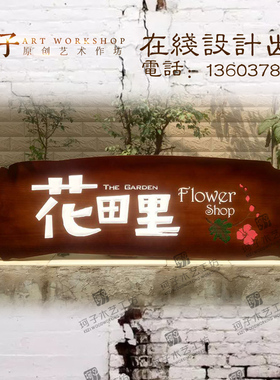 实木牌匾定做门头店铺门牌挂牌创意个性公司木匾制作仿古开业荣誉