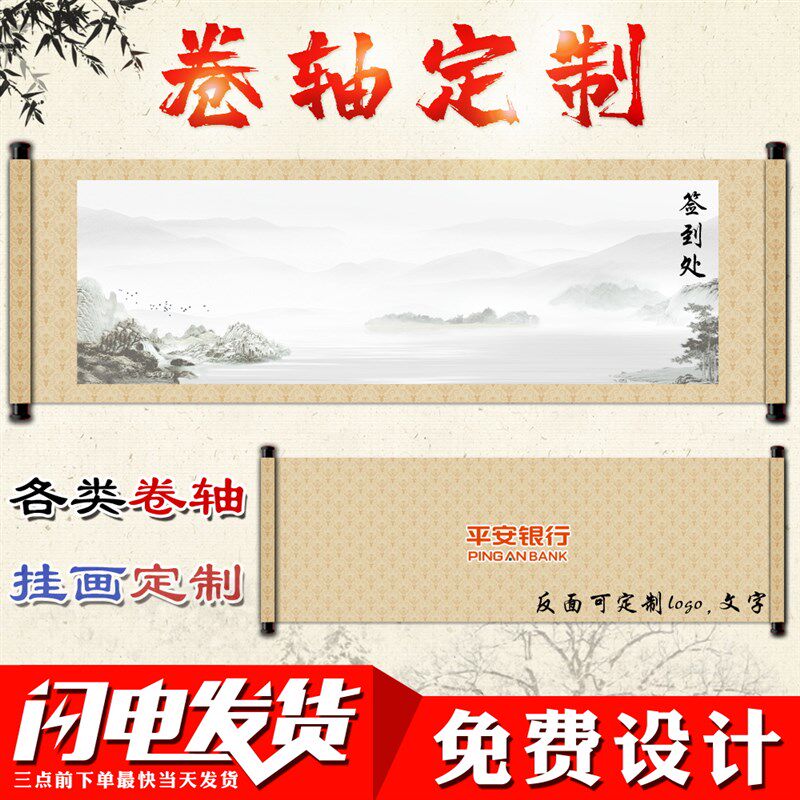 卷轴定制空白卷轴企业商务卷轴定做同学会签到卷轴毕业设计签名册
