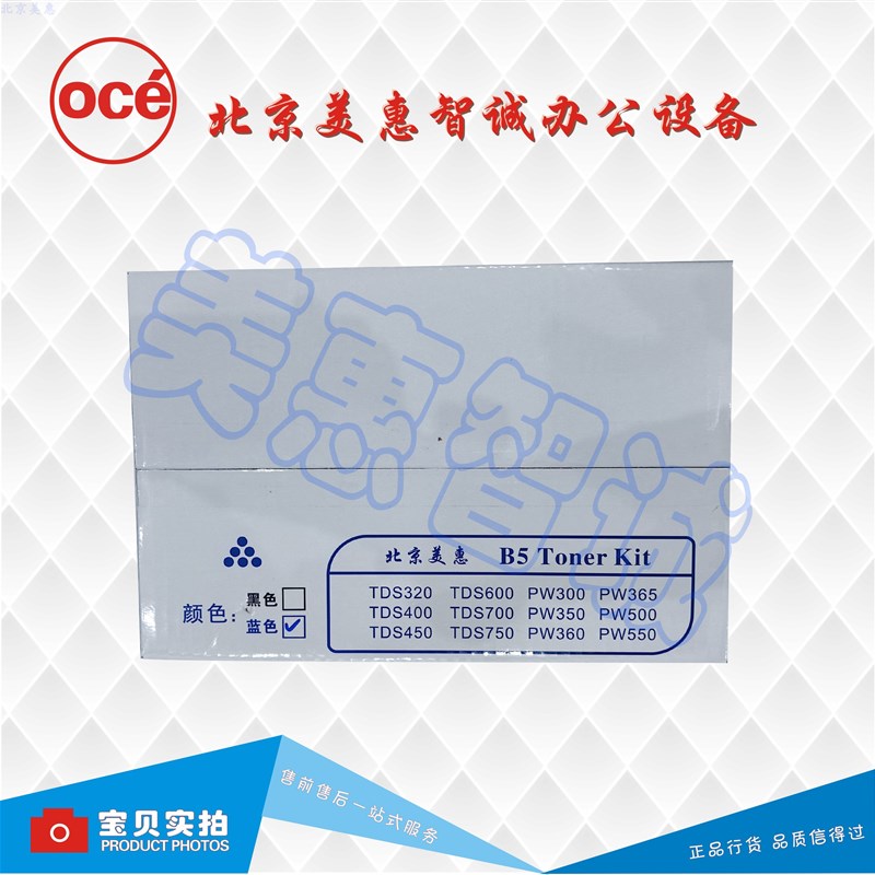 OCE奥西PW300/30蓝粉/兰粉/碳粉奥西工程复印机原装耗材配件