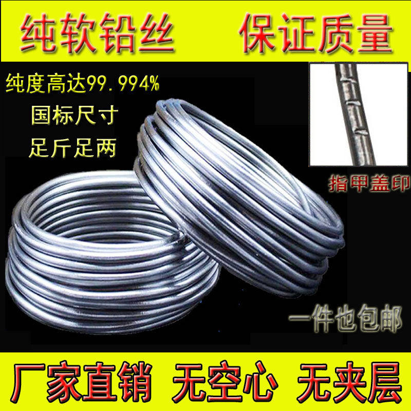 铅丝超软纯软保险丝熔断丝电解铅段铅棒铅条铅线电表保险宝险仟丝