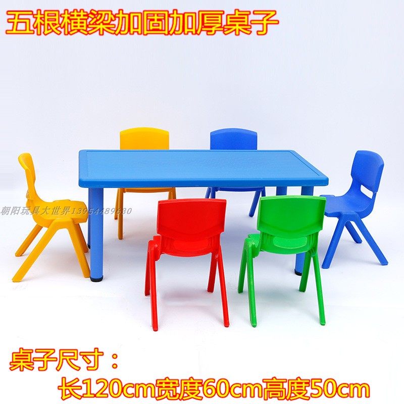 幼儿园桌椅儿童桌子套装宝宝玩具桌家用塑料学习书桌长方形小椅包