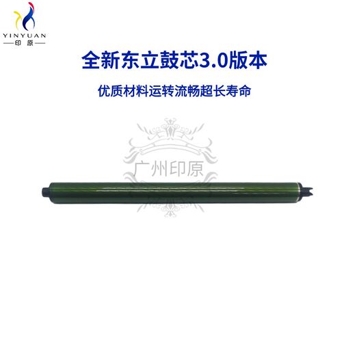 施乐7855东立鼓芯 3370 3375 5570 硒鼓鼓芯 8055 5575长寿感光鼓