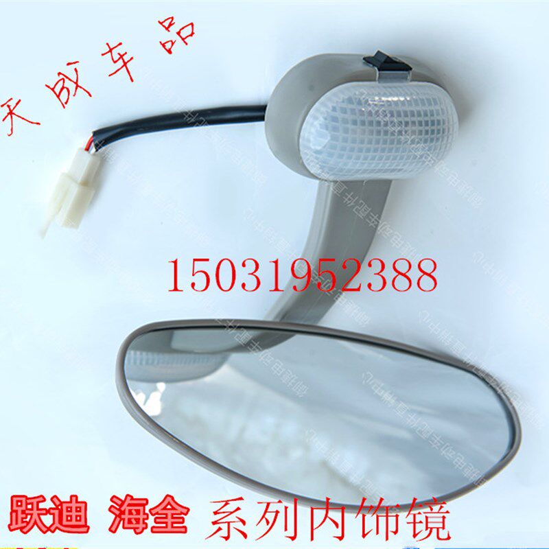 适配跃迪T70T73 320海全A2A6A8御捷电动四轮车配件室内镜内视饰镜