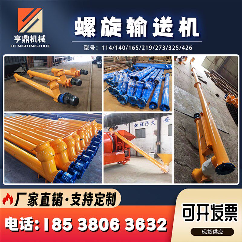 螺旋输送机蛟龙水泥干粉219型提升机煤灰沙钙粉颗粒273管式上料机
