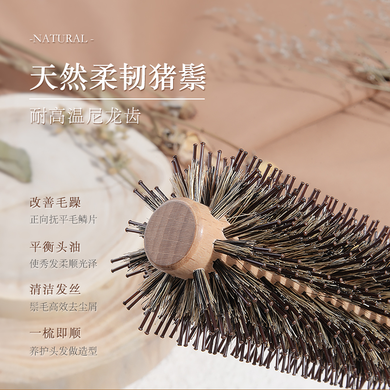 C滚梳卷发梳子猪鬃毛圆内扣造型吹头卷梳理发店发廊男女家用