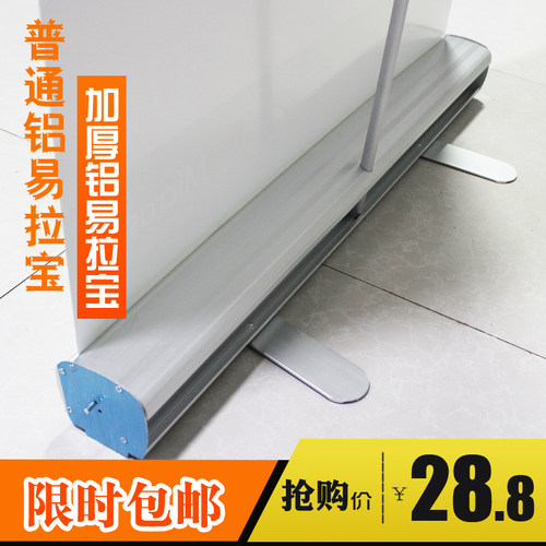 铝合金易拉宝 展架广告海报展示架海报打印80 200x展架易拉宝制作