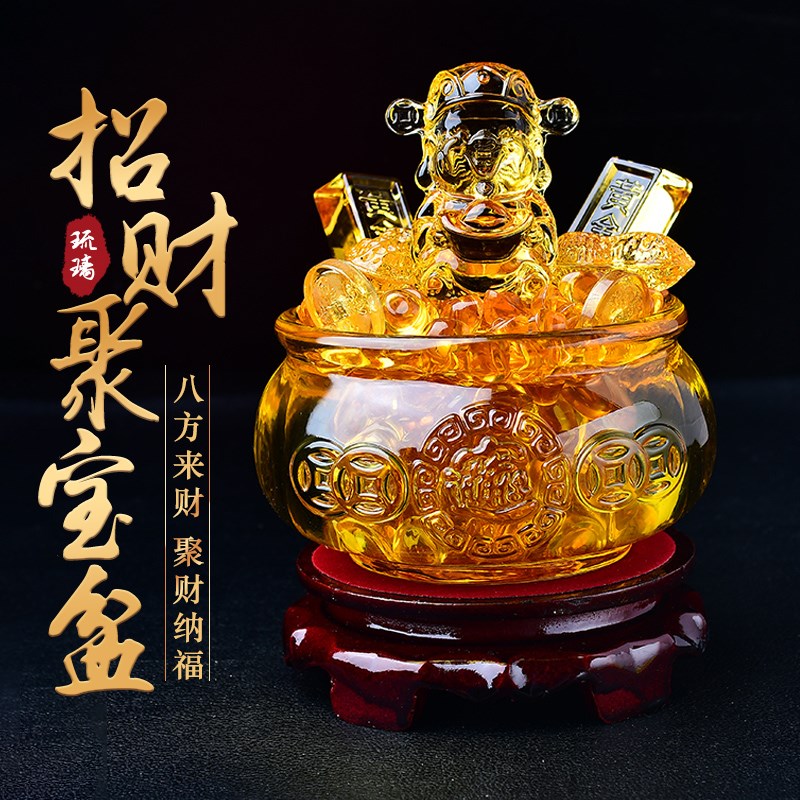 招财黄水晶聚宝盆琉璃摆件家用玄关客厅装饰开业乔迁聚财送礼礼品