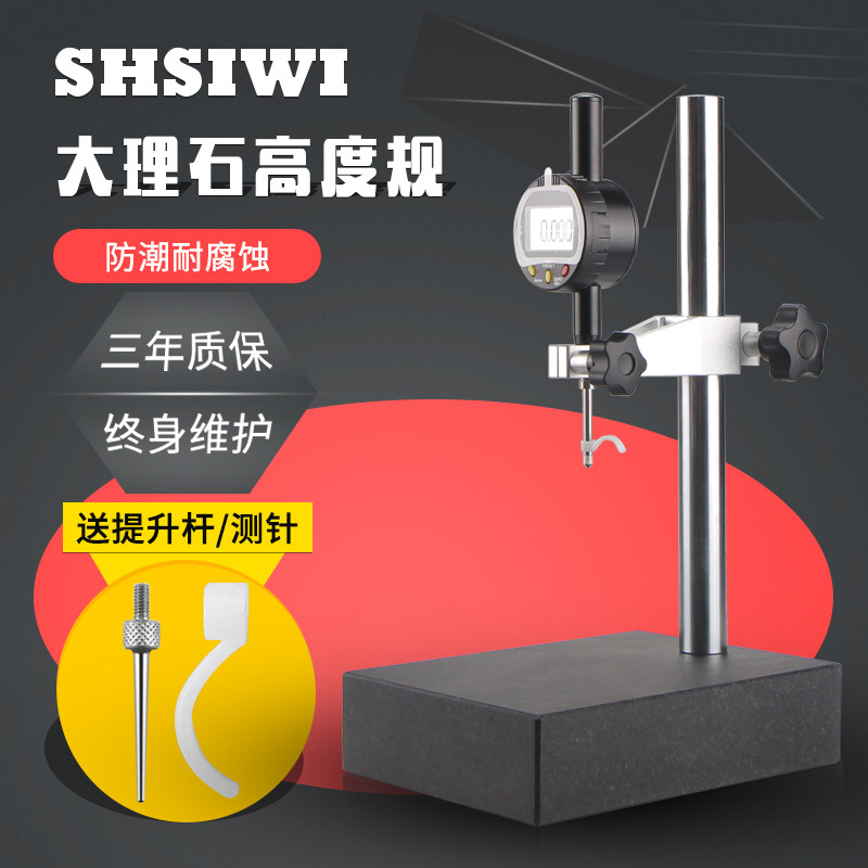千分表高度规大理石深度尺数显千分表比测台一套支架高精度测量座