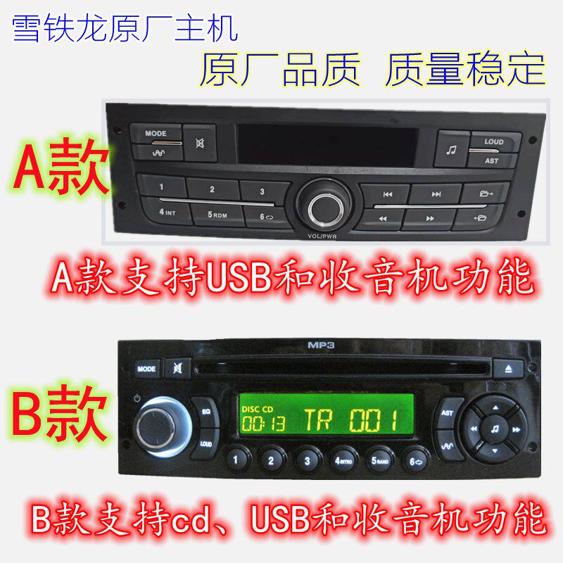 适用标志原车307CD机206207雪铁龙原厂收音机世嘉爱丽舍车载功放