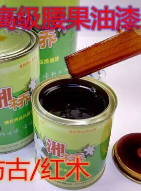 湘桥牌腰果合成漆酸枝红木纹油漆黄花梨红檀原木器茶盘家具翻新漆