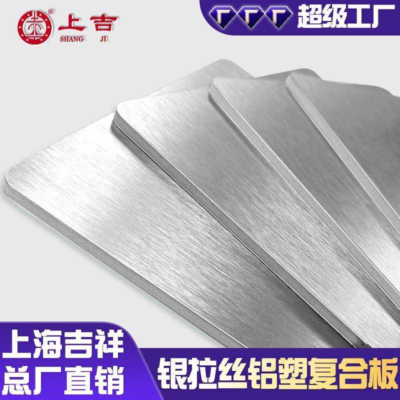 上海吉祥室内装修贴墙全色拉丝3mm厚4mm厚生产外墙广告铝塑板,电子元器件市场,其它元器件,淘宝优惠券,粉丝福利购,淘宝优惠卷