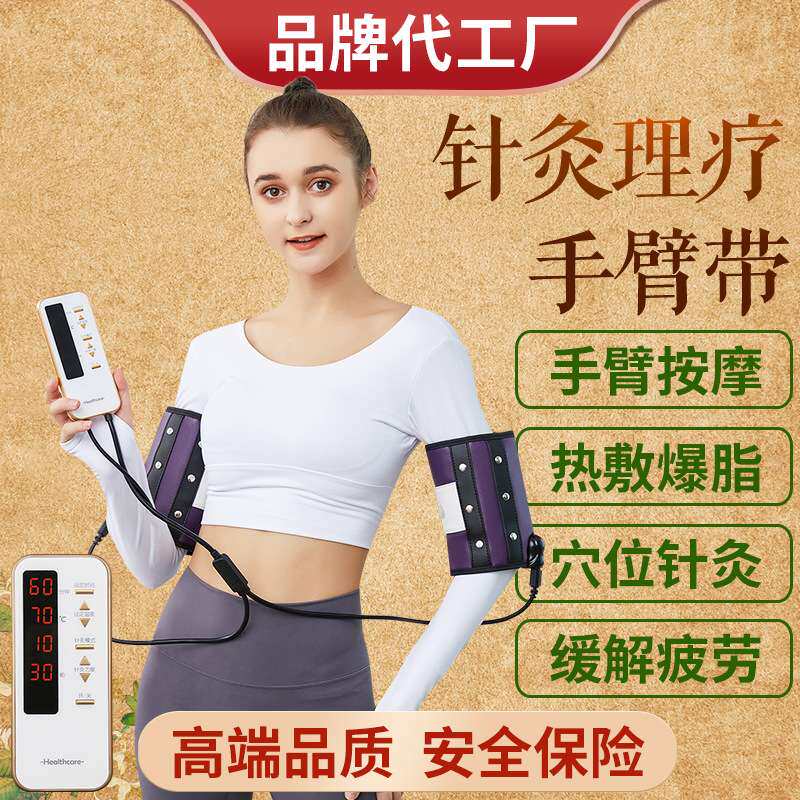 中健手部远红外热敷EMS低频脉冲微电按摩手臂按摩加热手臂塑形带