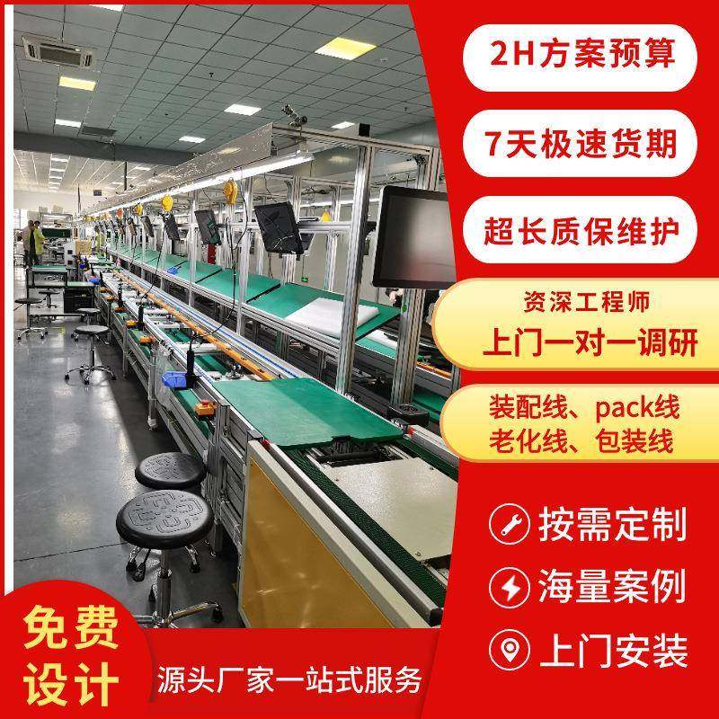 供应24寸27寸显示屏自动输送组装线高清曲面直面显示器模组老化线