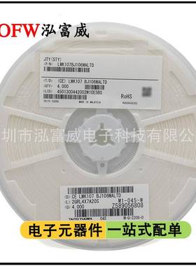 贴片电容1206 X7R 106K 25V 10UF TMK316B7106KL-TD 高端品质