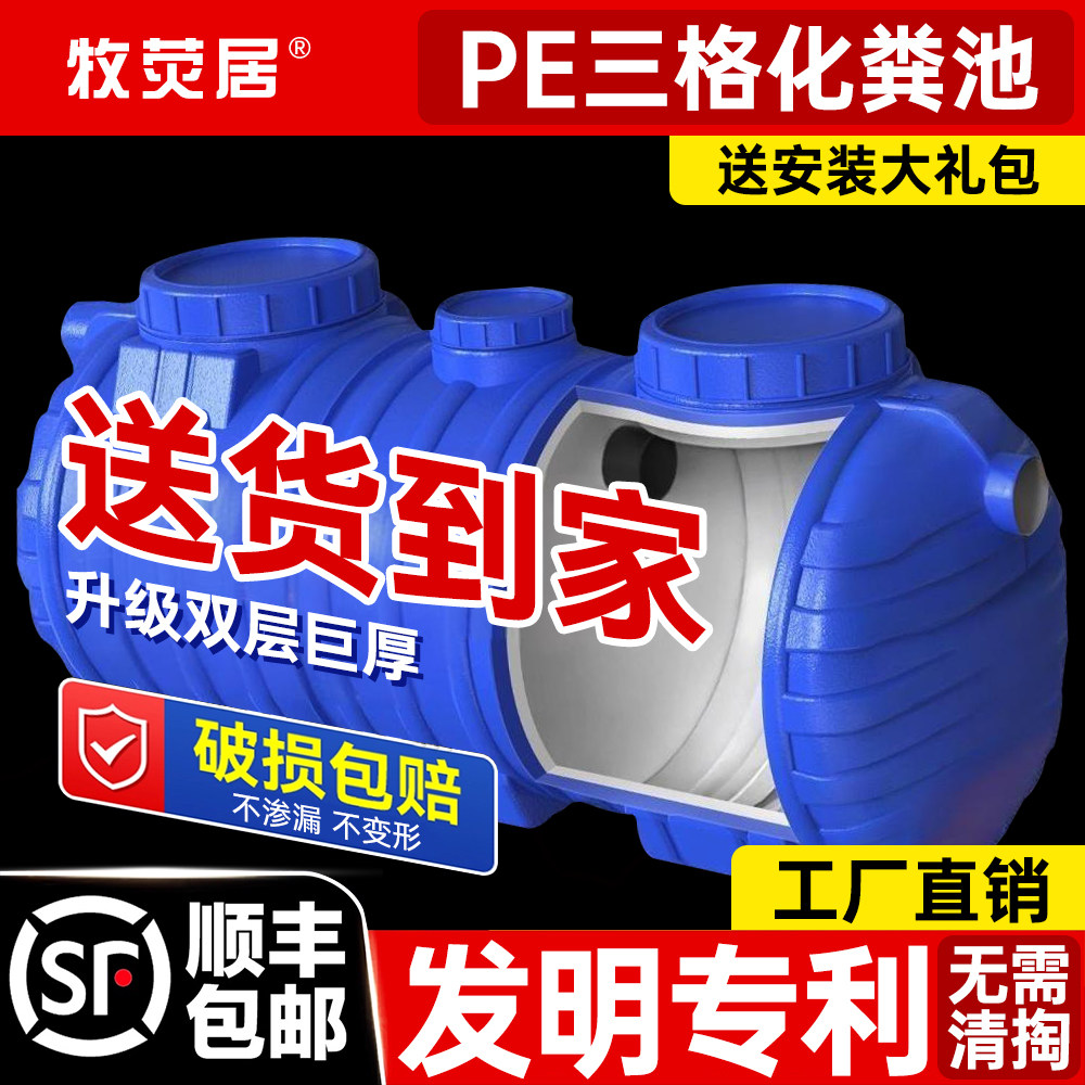 化粪池罐新农村专用家用三格加厚成品塑料桶厕所改造地埋式玻璃纤