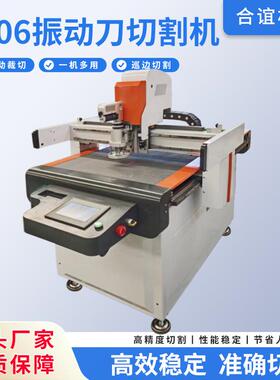 0906软磁振动切割机聚酯纤维吸音板kt板毛毡垫圈复合材料布料裁切