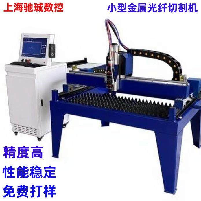小型光纤金属激光切割机不锈钢板材铜铝精密金属切割机厂家供应