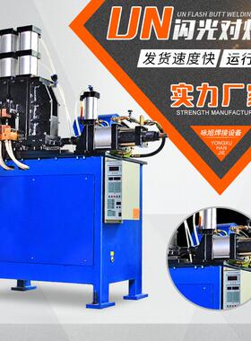 闪光对焊机厂家支持定制气动液压金属方管焊接机闪光对焊机