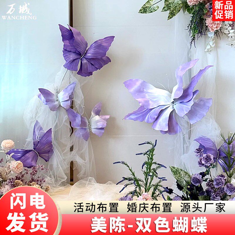 莫奈婚庆仿真蝴蝶花艺婚礼仿真花纸蝴蝶舞台背景装饰商场美陈布置