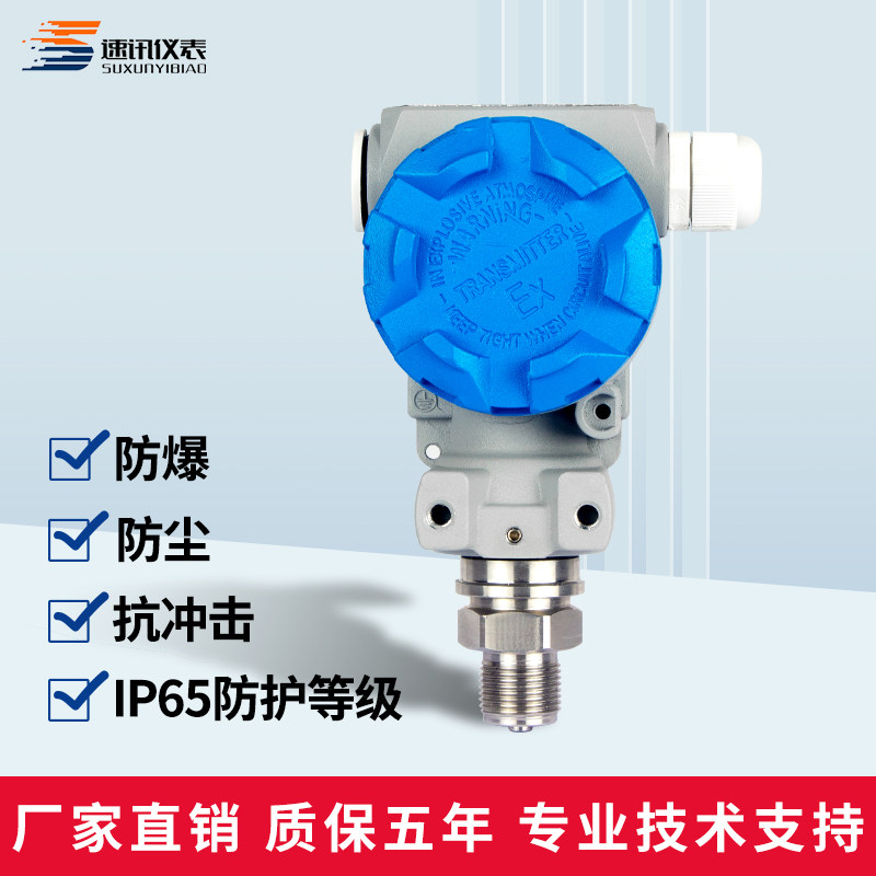 2088榔头型压力变送器高精度带数显防爆扩散硅压力传感器4-20mA