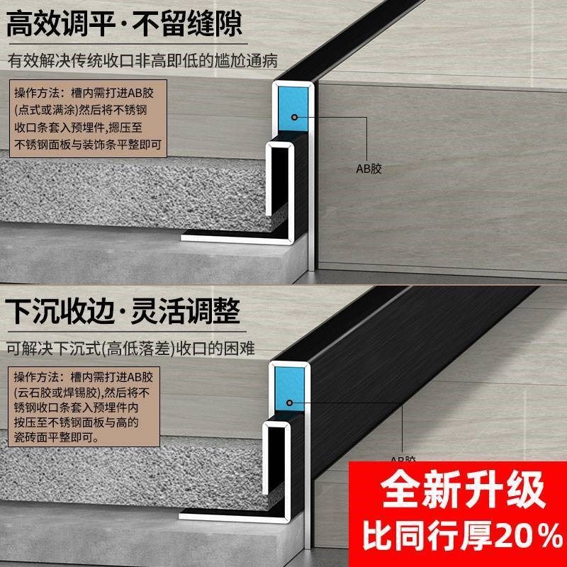 不锈钢挡水条下沉式收口条沐浴房瓷砖预埋件收边条卫生间金属一体