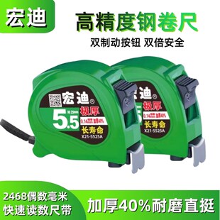 宏迪X21卷尺毫米快速读数加厚加硬高精度防摔盒尺8米5米鲁班尺子