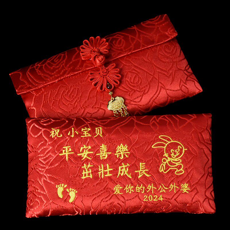 2024龙年红包压岁钱宝宝见面礼满月宴万元创意新年定制布艺红包袋