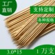 短竹签热狗烤肠水果叉酱香饼臭豆腐竹签子 1万支 15cm 3.0mm