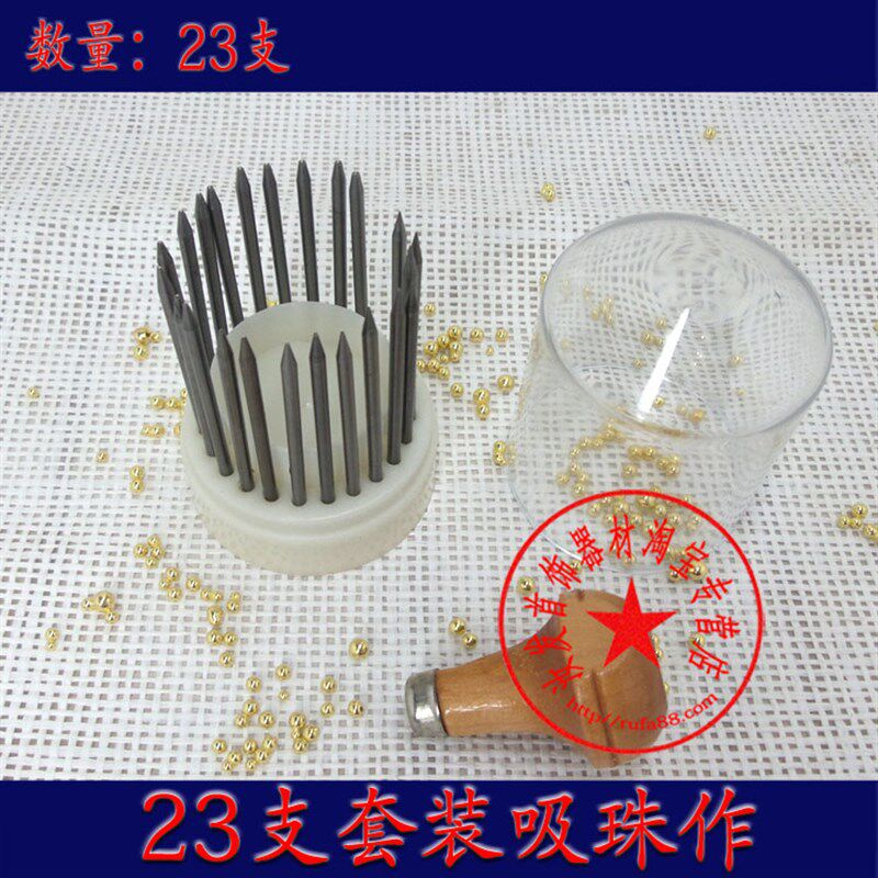 (打金首饰工具)首饰镶嵌工具/23支珠作/吸珠针