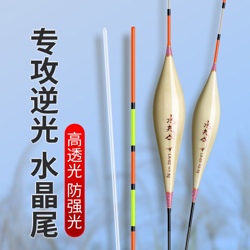 带壳芦苇浮漂高透光水晶尾浮漂清晰醒目高灵敏轻口鲫鱼漂芦苇鱼漂