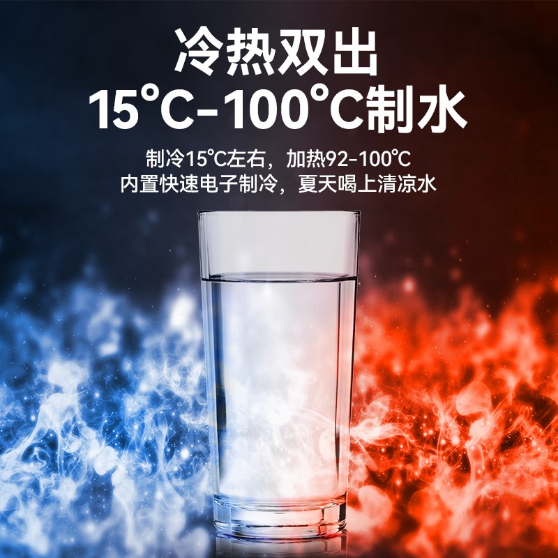 净水器家用直饮加热管线机装台面厨下式壁挂RO反渗透净水直饮机