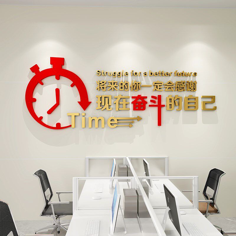 金色公司团队企业文化墙面装饰会议办公室励志标语3d立体墙贴字