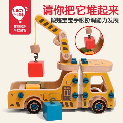 Lucy&leo儿童拆装工程车男孩修理工具箱玩具车宝宝益智拧螺丝螺母