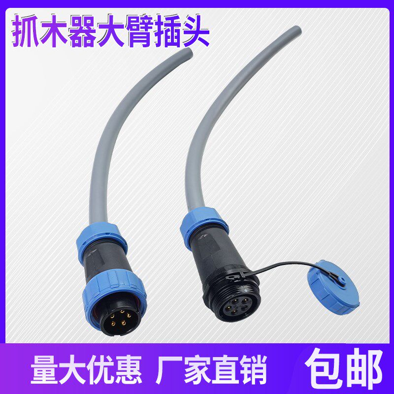 挖掘机通用改装旋转电控抓木器夹木机鹰嘴钳大臂防水接头线束插头