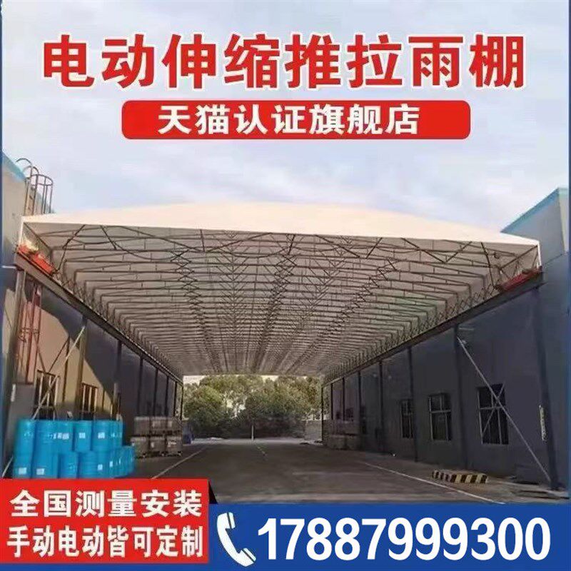 电动推拉雨棚仓库过道伸缩棚轨道篮球场顶蓬遥控收缩移动活动棚