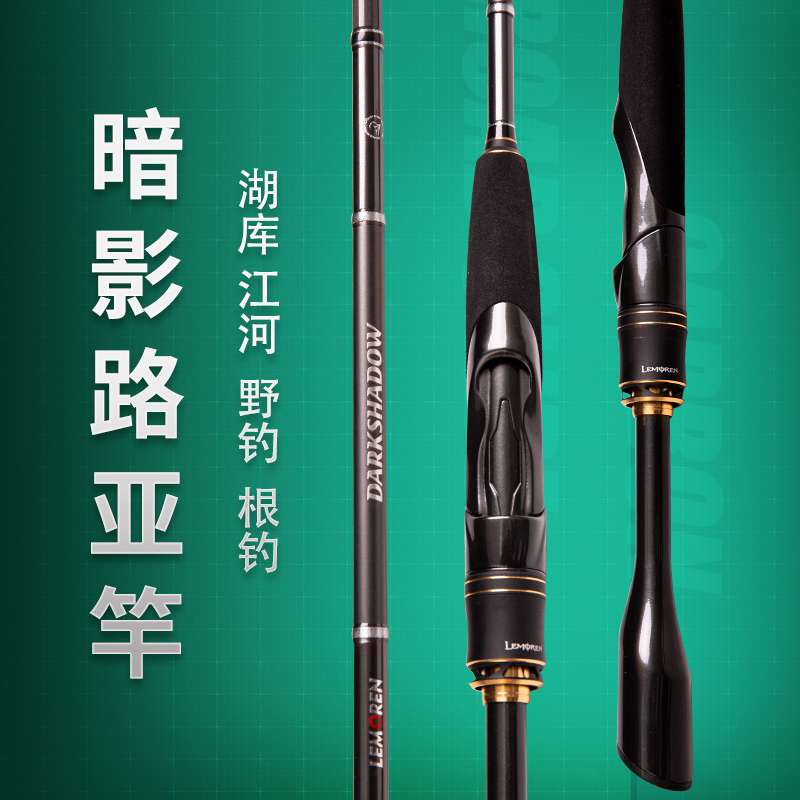 猎魔人暗夜路亚竿L快调路亚竿套装滑漂竿快调大导环实直柄竿渔杆