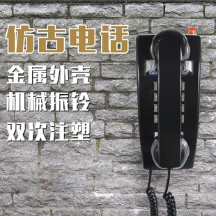 比特仿古壁挂电话机 经典复古浴室话机 金属铃声 铁底壳古典电话