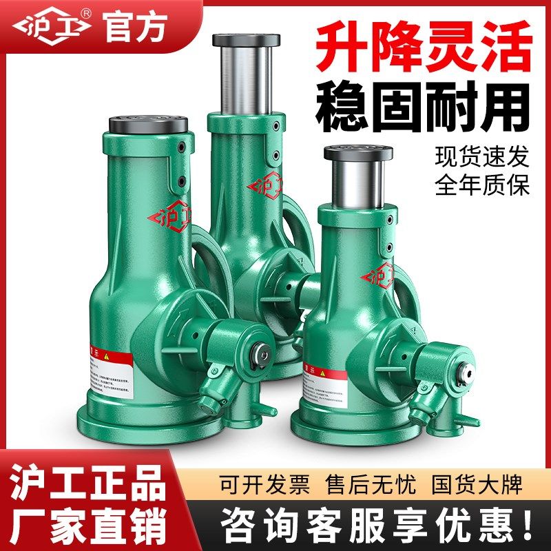 沪工螺旋式千斤顶5T机械式齿轮手摇手动千斤顶3吨10吨20吨32T50吨
