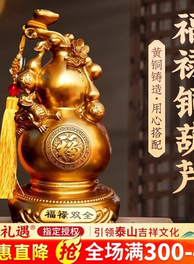 葫芦摆件带叶彩铜一对如意家居客厅玄关店铺办公室开业装饰送礼品