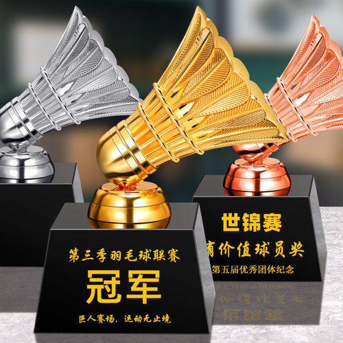 锌合金羽毛球摆件私人定制刻字水晶奖杯新款企业学校创意礼品定做