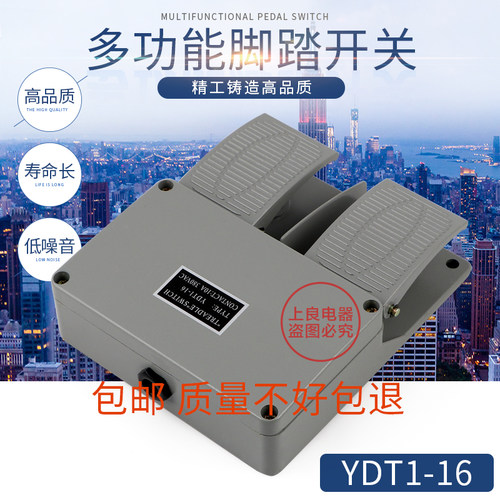 直销 YDT1-16 铝壳 灰色 双踏板 脚踏开关 内配KH9011芯