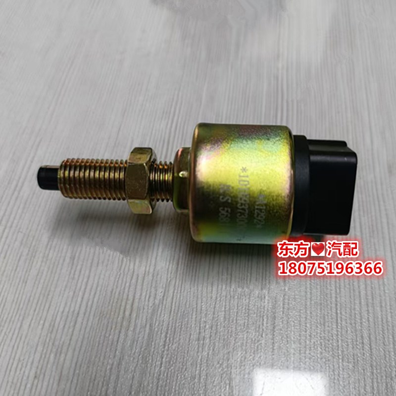 陕汽轩德E9X9刹车灯开关电子制动灯传感器停车灯感应塞尾灯感应器
