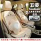 五菱星光通用汽车座套四季 通用半包围坐垫亚麻透气棉麻座椅套垫