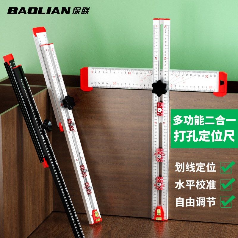 保联组合尺子角度尺90度直尺铝合金木工多功能尺子定位滑动测量尺